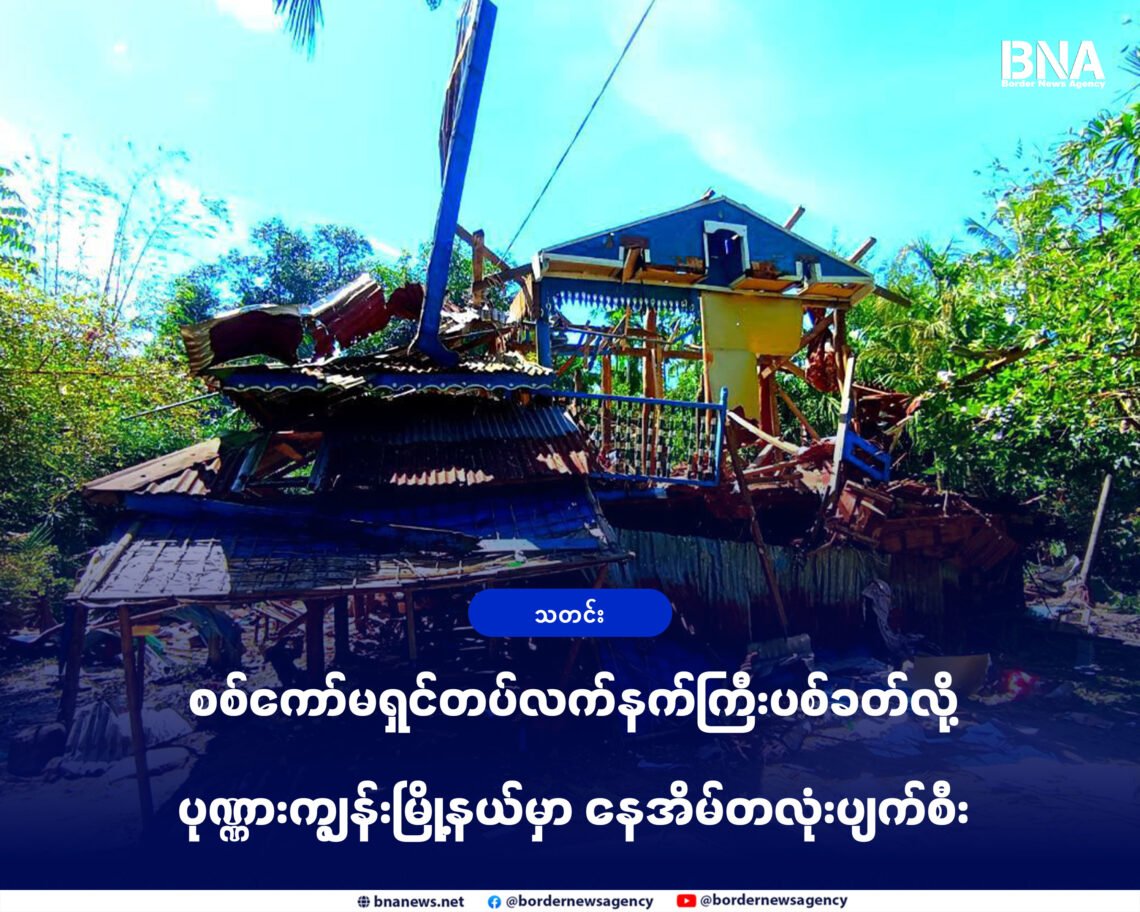Photo - APM