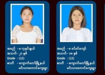 (ဓာတ်ပုံ - ကျောက်တော်မြို့နယ်၊ သရက်တပင်ကျေးရွာကို စစ်ကော်မရှင်တပ်လေကြောင်းတိုက်ခိုက်လို့သေဆုံးသွားသူတွေ / AA)