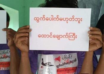 Photo-အထွေထွေသပိတ်ပေါင်းစပ်ညှိနှိုင်းရေးအင်အားစု (GSCB )