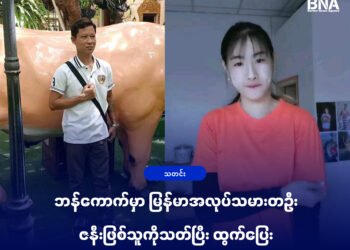 ဓာတ်ပုံ - လူမှုကွန်ရက်