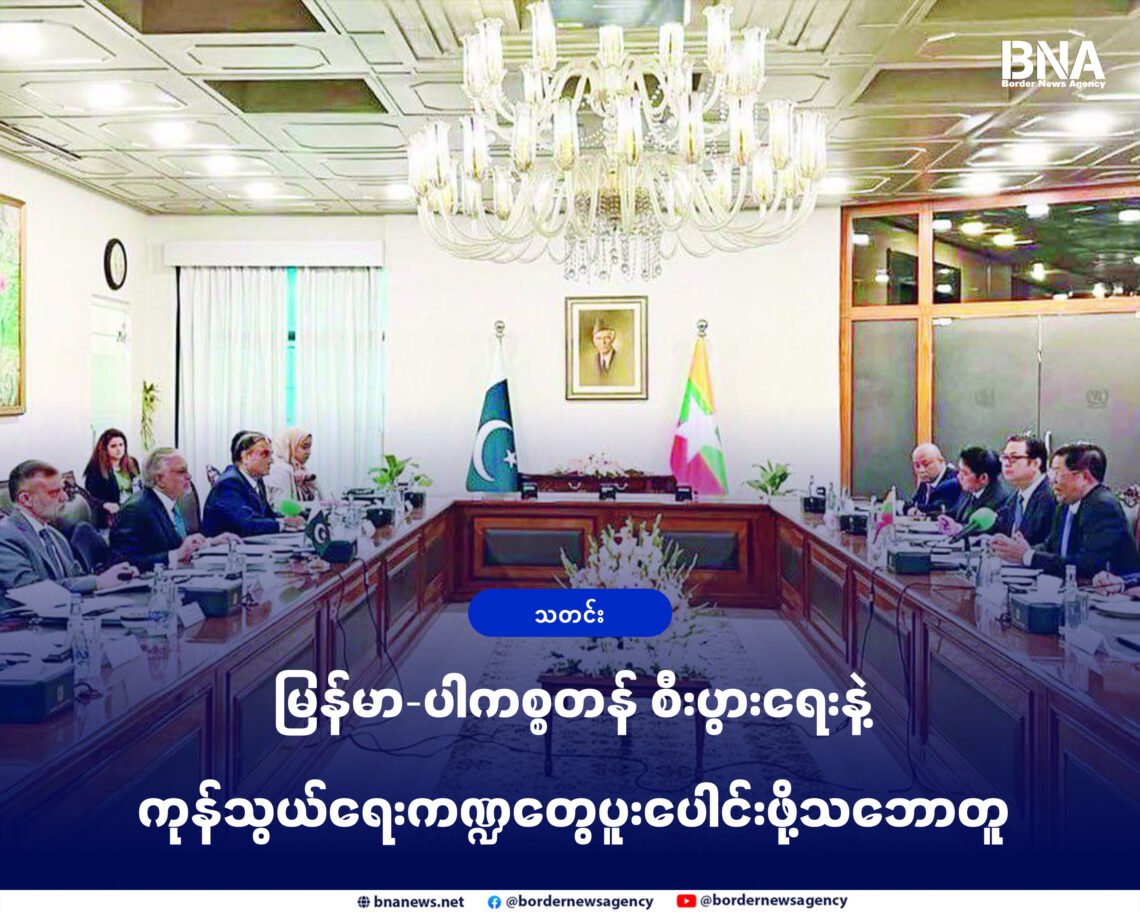 ဓာတ်ပုံ - စစ်ကော်မရှင်