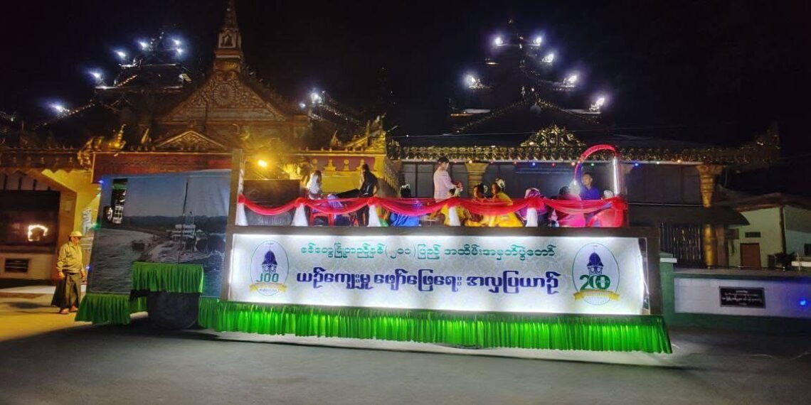 ဓာတ်ပုံ - စစ်တွေမြို့တည်နှစ်နှစ်ရာပြည့် ပွဲကျင်းပရေးကော်မတီ