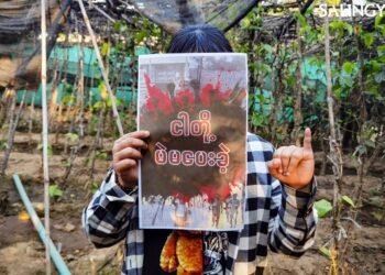 ဓာတ်ပုံ-ချင်းတွင်းမြစ်ကမ်းဘေးကျေးရွာများသပိတ်ကော်မတီ