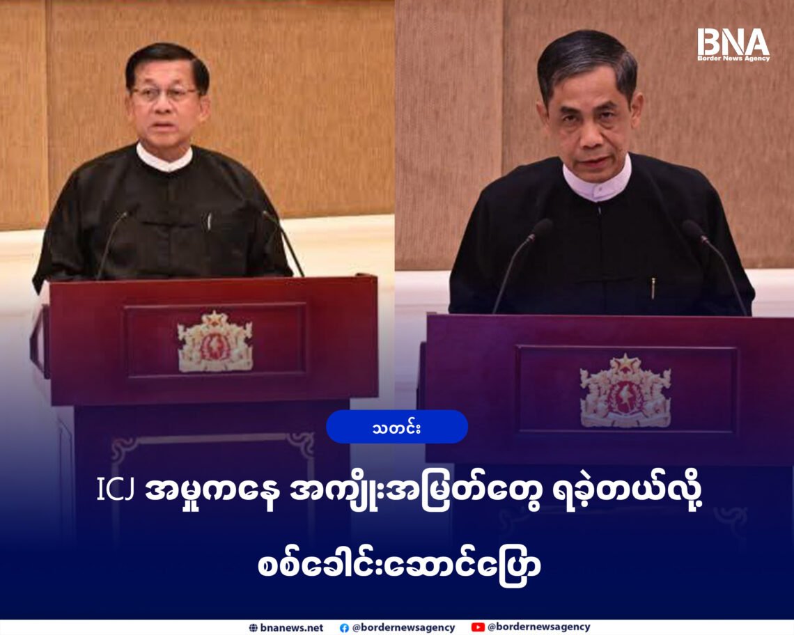 ဓာတ်ပုံ - စစ်ကော်မရှင်