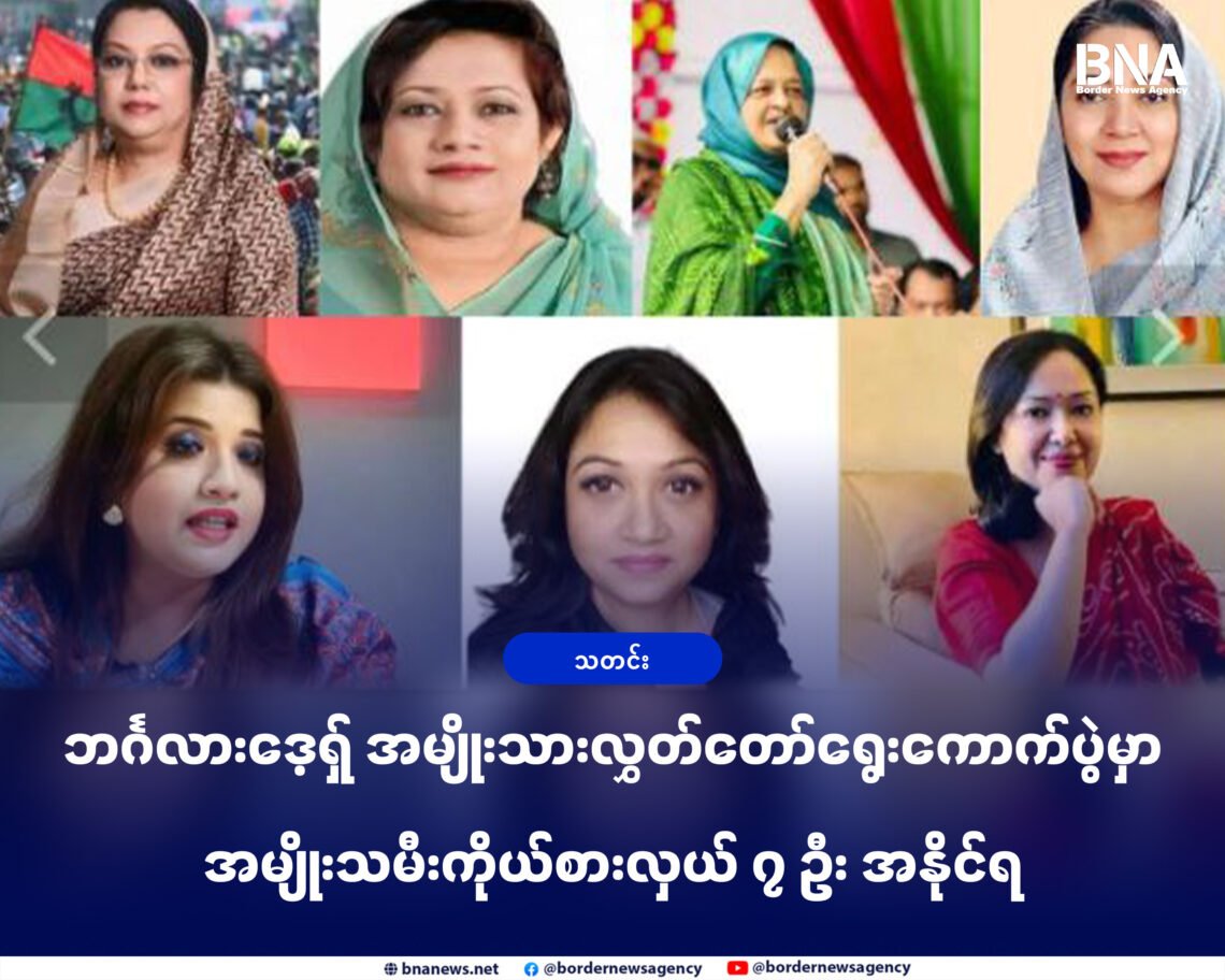 Ref and Photo - Dhaka Tribune