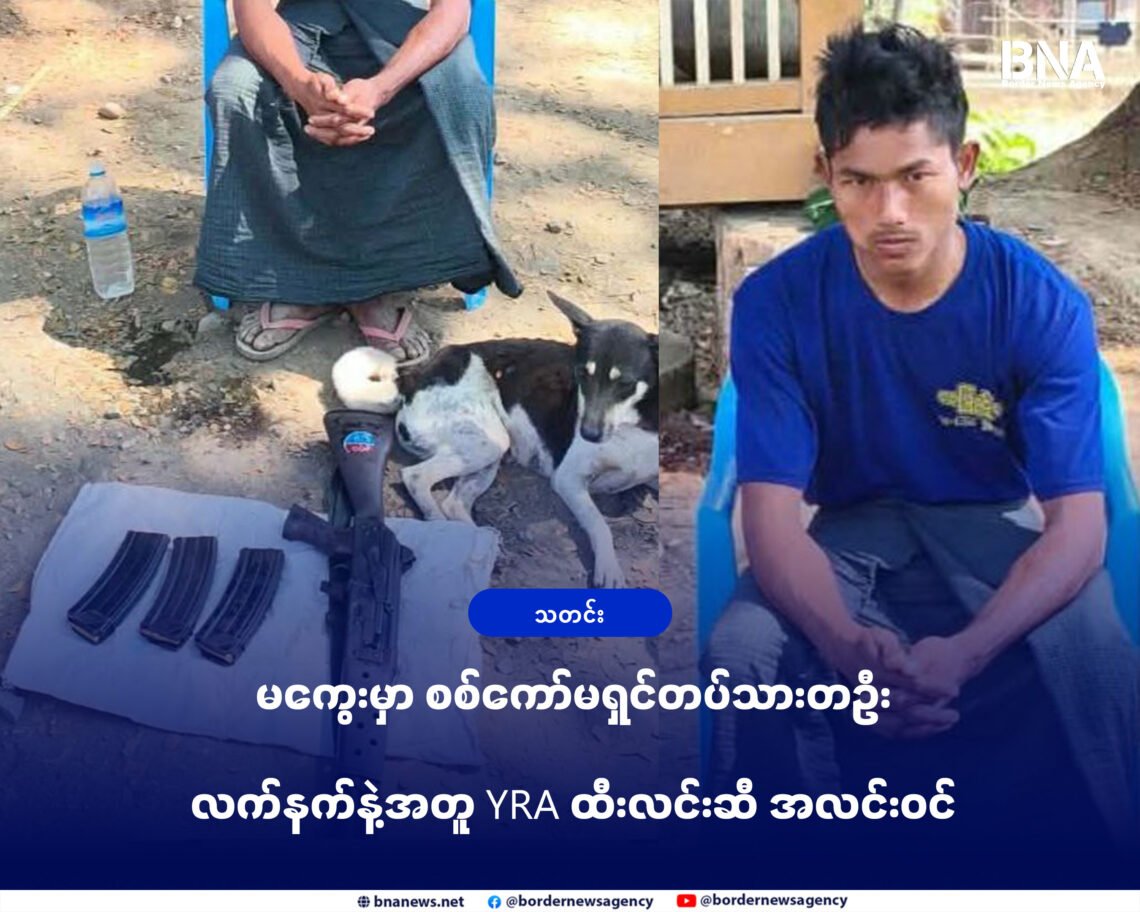 ဓာတ်ပုံ-ယောအလင်းတန်း