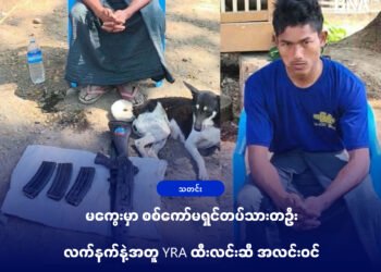 ဓာတ်ပုံ-ယောအလင်းတန်း