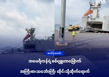 Photo-Army Military Force