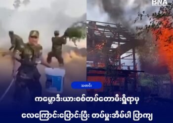 Photo-Army Military Force