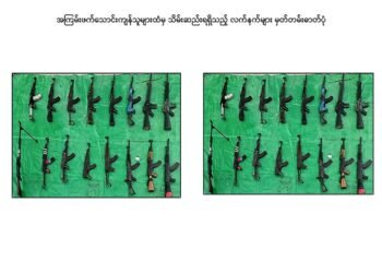 ဓာတ်ပုံ - စစ်ကော်မရှင်