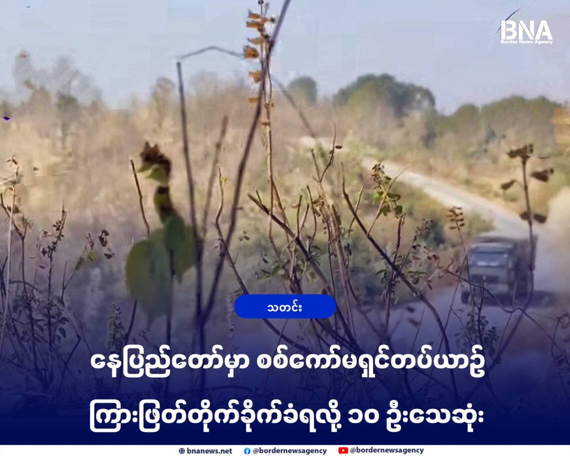 Photo-ဗိဿနိုးပြည်သူ့ကာကွယ်ရေးတပ်မတော်၊စစ်ဦးစီးတပ်