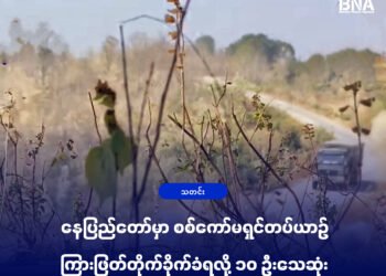 Photo-ဗိဿနိုးပြည်သူ့ကာကွယ်ရေးတပ်မတော်၊စစ်ဦးစီးတပ်