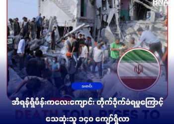 ဓာတ်ပုံ-ယူအေအီးကာကွယ်ရေးဝန်ကြီးဌာန