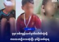 ဓာတ်ပုံ - APM