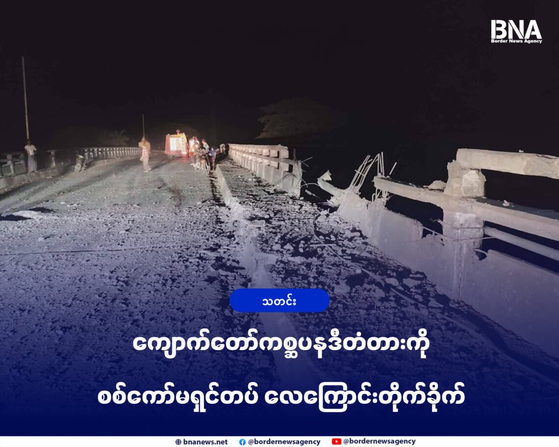 ဓာတ်ပုံ-ဝေဟင်အောင်