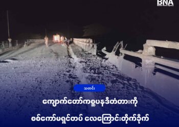 ဓာတ်ပုံ-ဝေဟင်အောင်