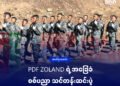 Photo-PDF Zoland