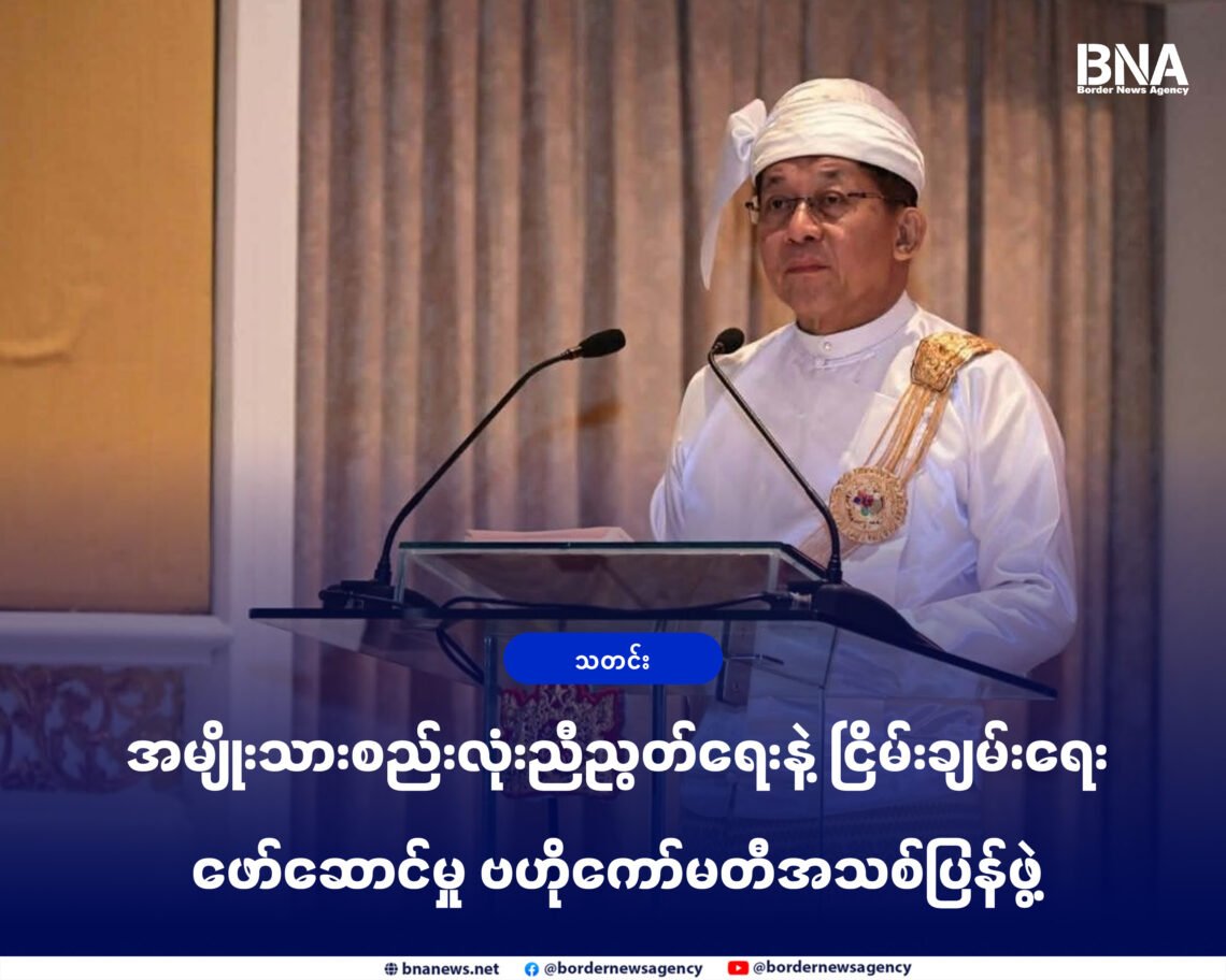 ဓာတ်ပုံ-စစ်ကော်မရှင်