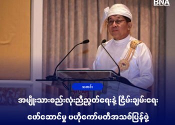 ဓာတ်ပုံ-စစ်ကော်မရှင်