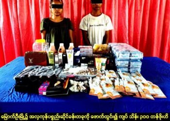 ဓာတ်ပုံ-အာရက္ခမှုခင်းနဲ့ဆက်စပ်သတင်းတွေထုတ်ပြန်ရေး