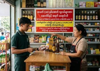 ​ဓာတ်ပုံ - MNDAA