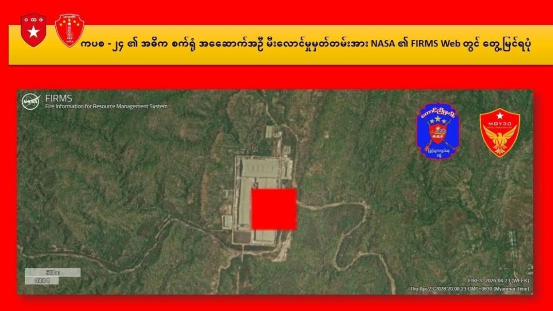 ဓာတ်ပုံ - မကွေးပကဖ