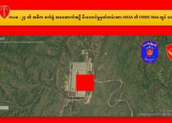 ဓာတ်ပုံ - မကွေးပကဖ