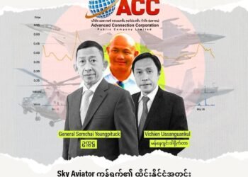 ​ဓာတ်ပုံ - Justice For Myanmar
