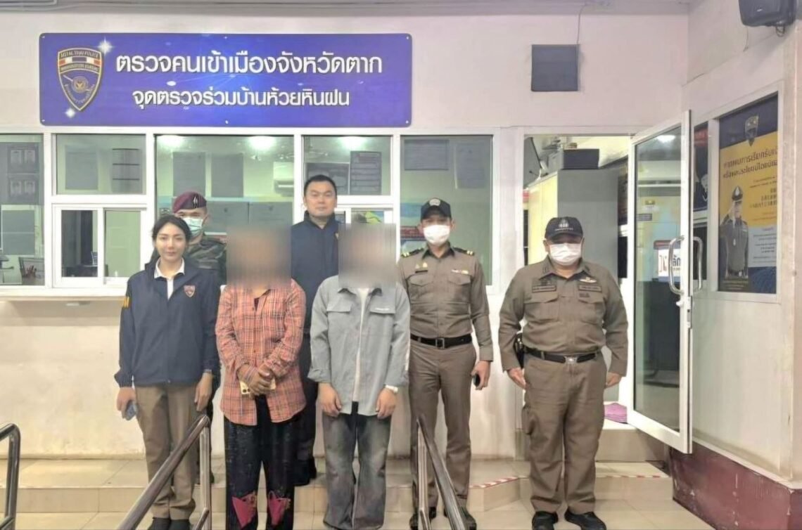 ​ဓာတ်ပုံ - တာ့ခ်ပြည်နယ် လူဝင်မှုကြီးကြပ်ရေးရဲတပ်ဖွဲ့