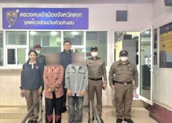 ​ဓာတ်ပုံ - တာ့ခ်ပြည်နယ် လူဝင်မှုကြီးကြပ်ရေးရဲတပ်ဖွဲ့