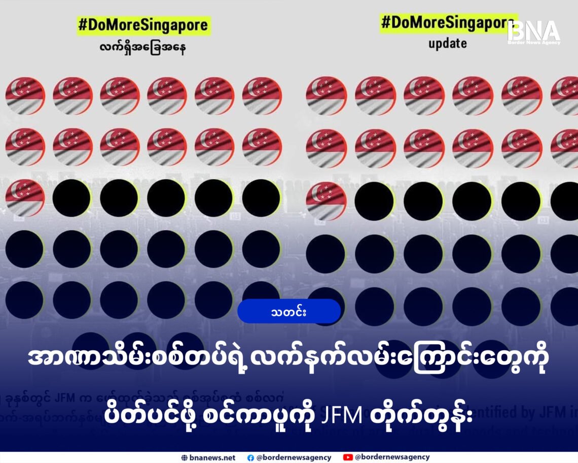ဓာတ်ပုံ-JFM