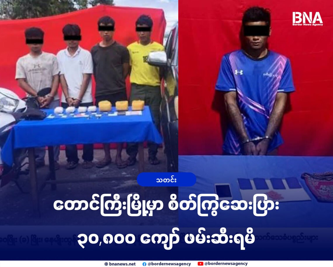 ဓာတ်ပုံ - CCDAC MYANMAR