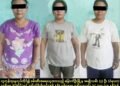ဓာတ်ပုံ-အာရက္ခမှုခင်းနဲ့ ဆက်စပ်သတင်းများထုတ်ပြန်ရေးအဖွဲ့