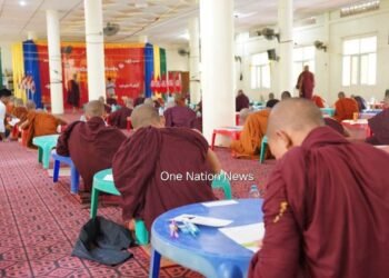 ​ဓာတ်ပုံ - One Nation News