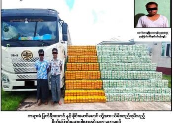 ဓာတ်ပုံ- မူးယစ်ဆေးဝါးတားဆီးနှိမ်နင်းရေးရဲတပ်ဖွဲ့