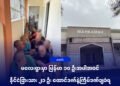 ဓာတ်ပုံ-မလေးရှားလူဝင်မှုကြီးကြပ်ရေးဌာန