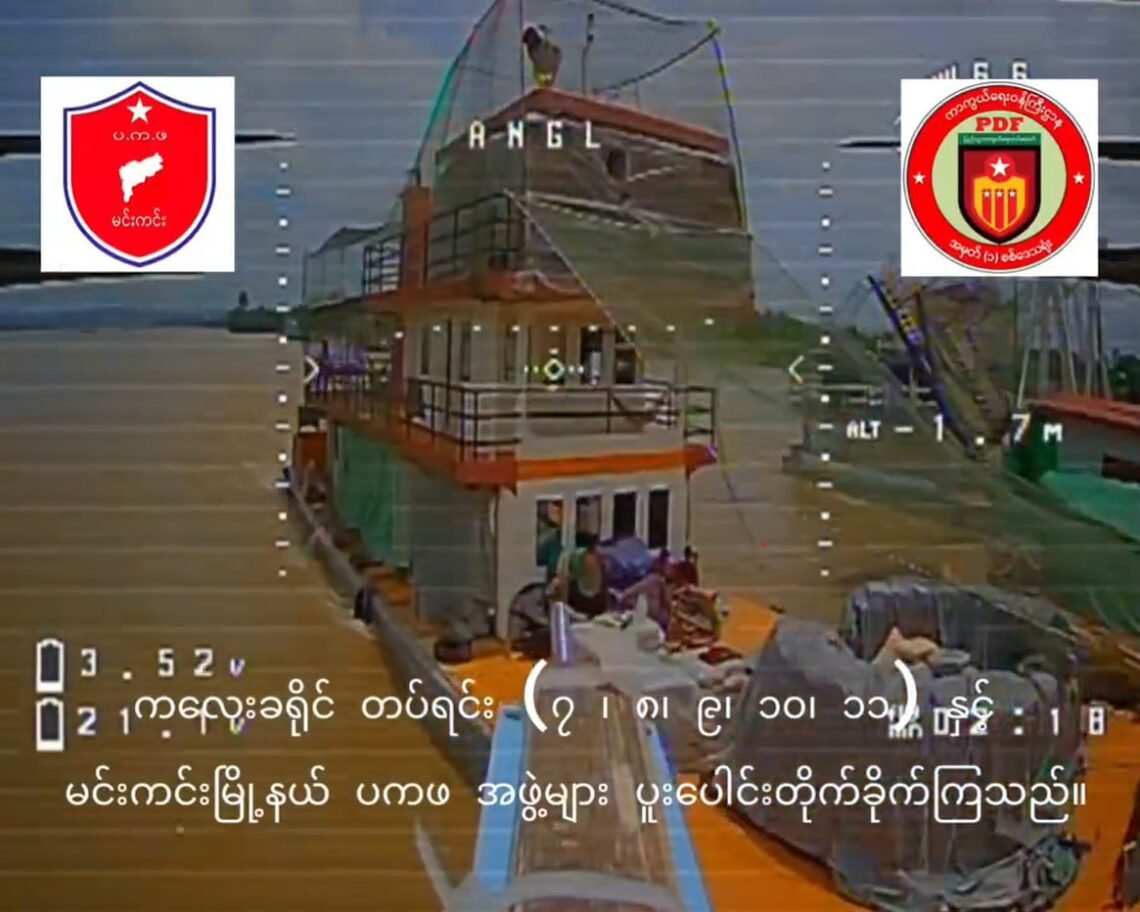​ဓာတ်ပုံ - မင်းကင်းမြို့နယ် ပြည်သူ့အုပ်ချုပ်ရေးအဖွဲ့ (ပအဖ)