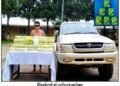 ဓာတ်ပုံ - မူးယစ်ဆေးဝါးတားဆီးနှိမ်နင်းရေးရဲတပ်ဖွဲ့