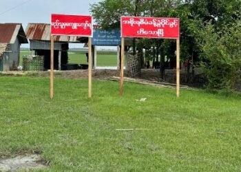 (ဓာတ်ပုံ - တရားဥပဒေစိုးမိုးရေးနဲ့ပြည်သူ့လုံခြုံရေးဌာန(ဒီလပ်)ချုပ် ဦးအောင်သာဝင်းသိမ်းယူထားတဲ့မြေပုံမြို့နယ်မှ ပုစွန်တာ/BNA)