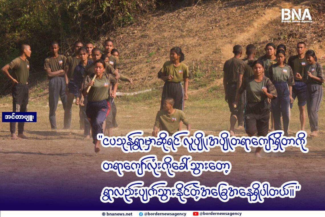 Photo-APM