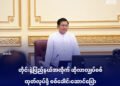 ဓာတ်ပုံ-အာဏာသိမ်းစစ်တပ်