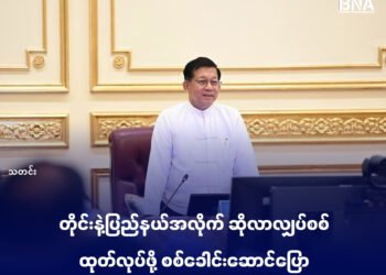 ဓာတ်ပုံ-အာဏာသိမ်းစစ်တပ်
