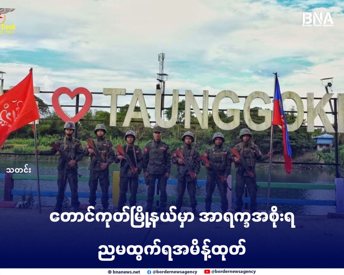 ဓာတ်ပုံ-အာရက္ခတပ်တော်(ပုံဟောင်း)