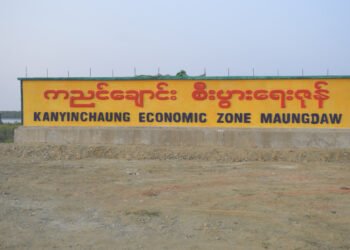 (ဓာတ်ပုံ - အာရက္ခတပ်တော်ထိန်းချုပ်ထားတဲ့နယ်စပ်ကုန်သွယ်ရေး/BNA)