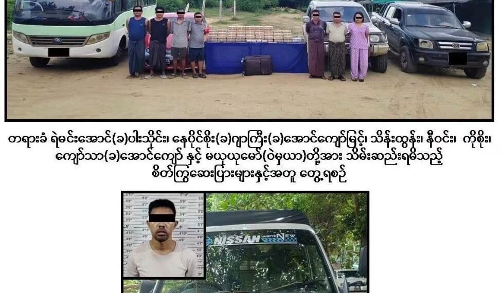ဓာတ်ပုံ - မူးယစ်ဆေးဝါး တားဆီးနှိမ်နင်းရေး ရဲတပ်ဖွဲ့