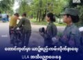 ​ဓာတ်ပုံ-APM