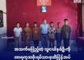 ​ဓာတ်ပုံ-APM