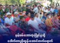 ဓာတ်ပုံ-မိုင်းယု