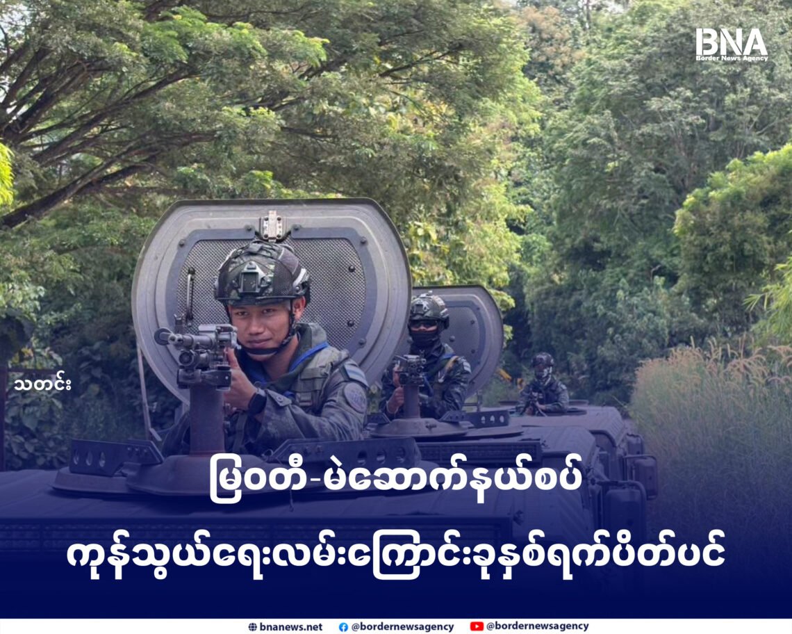 ​ဓာတ်ပုံ-ထိုင်းစစ်တပ်