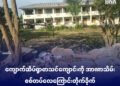 ဓာတ်ပုံ-APM